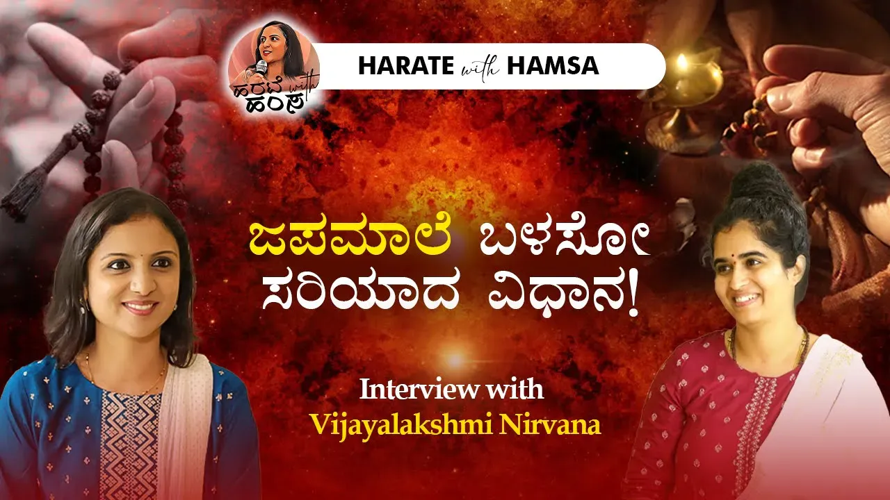 How to use a japa mala and Gayatri Mantra for women